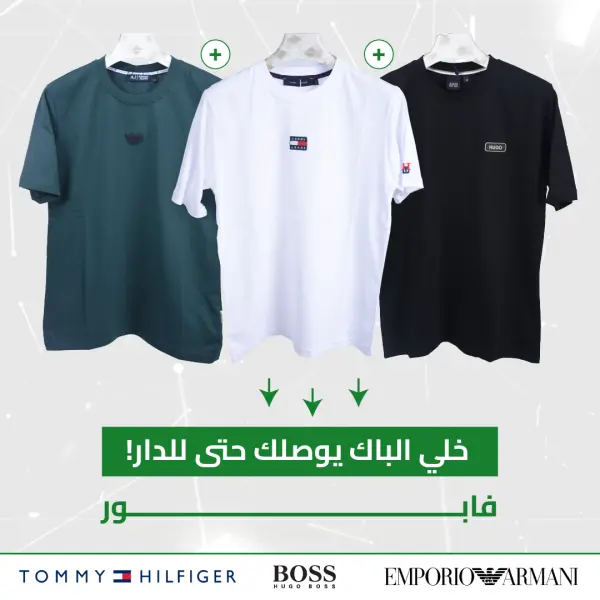 Pack de 3 T-shirts De Luxe en pur coton  ( Blanc + Noir + Vert Royale )